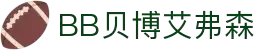 中国·BB贝博艾弗森(股份)有限公司官方网站